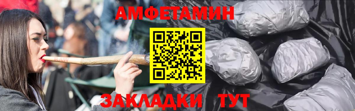 Amphetamine  Амфетамин  Балашов  Вход с VPN  АМФ VHQ 