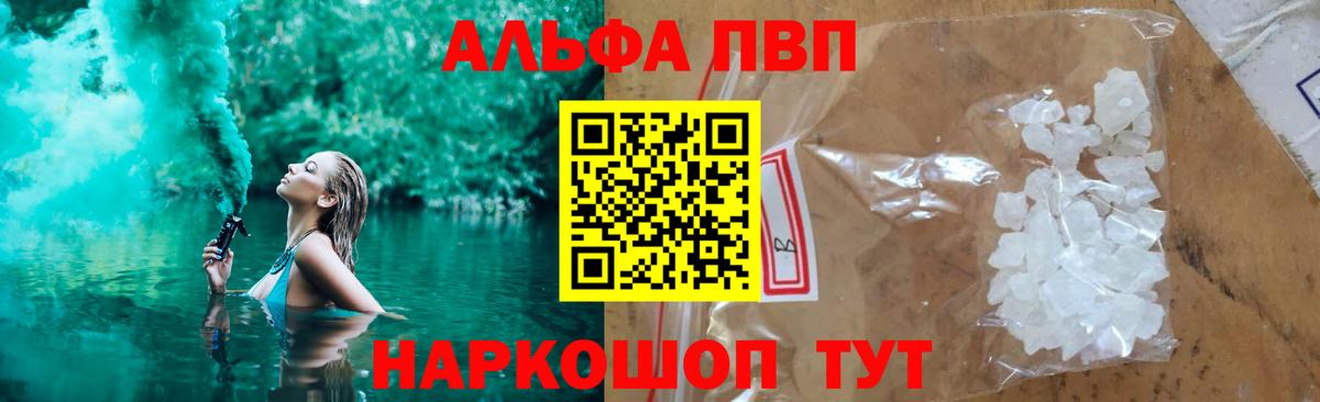 Alpha-PVP СК КРИС Балашов
