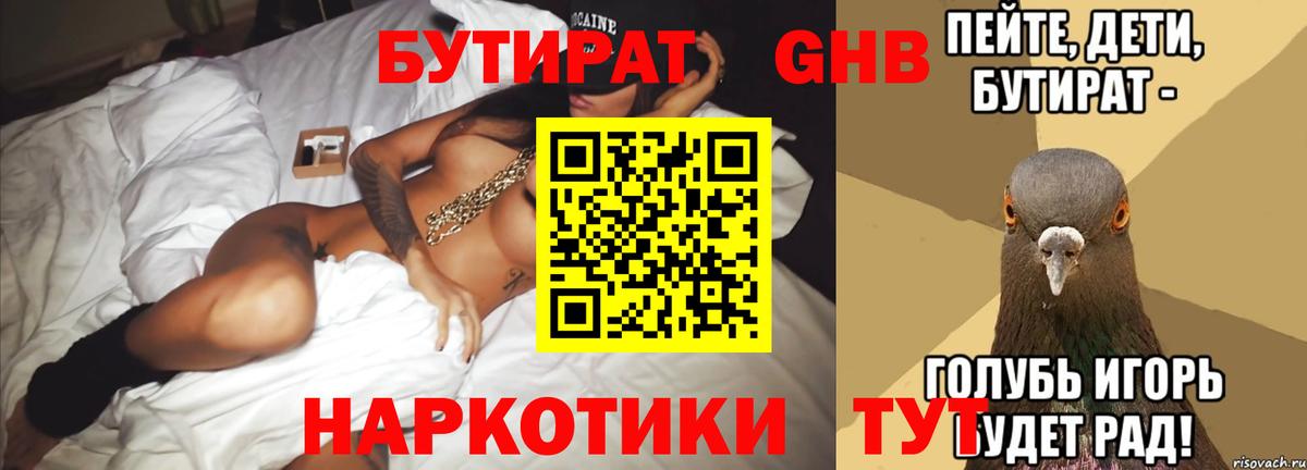 БУТИРАТ BDO 33% Балашов