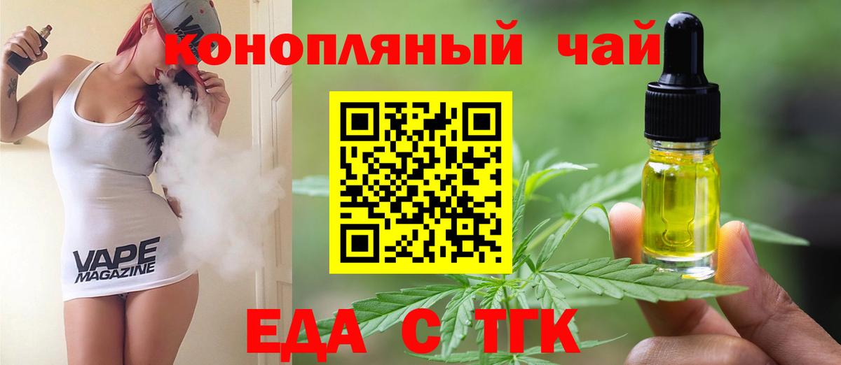 Балашов  Cannafood марихуана  Вход с VPN 