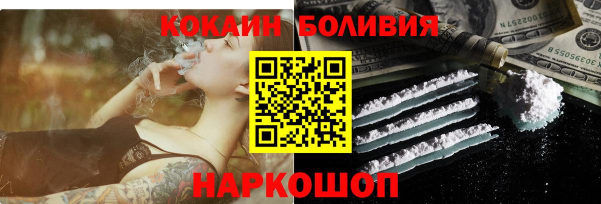 Кокаин 97%  Вход с VPN  Балашов  КОКАИН  Cocaine Перу 
