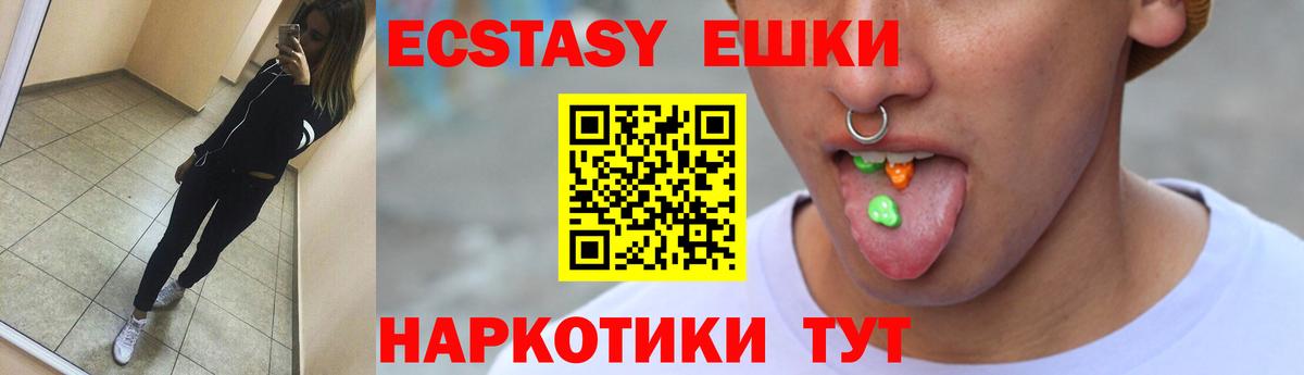 Балашов  Ecstasy 280 MDMA  Вход с VPN 