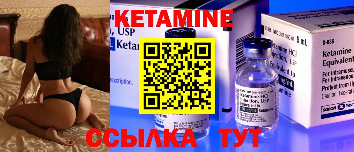 Кетамин VHQ Балашов