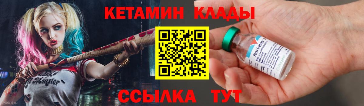 КЕТАМИН ketamine  Вход с VPN  КЕТАМИН VHQ  Балашов 