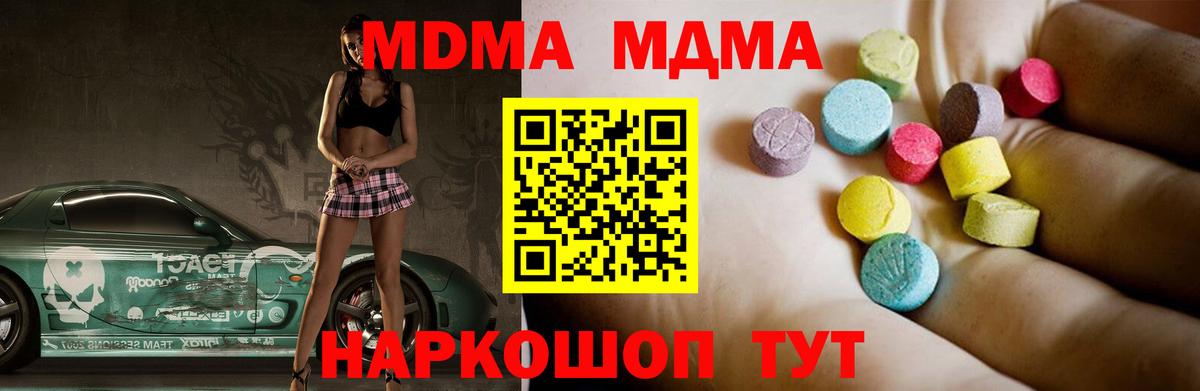Балашов  MDMA кристаллы  Вход с VPN  МДМА молли 