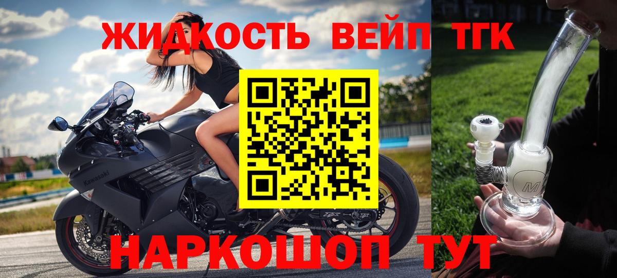 Дистиллят ТГК вейп с тгк Балашов