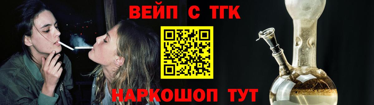 ТГК жижа  ТГК THC oil  Балашов  Вход с VPN 